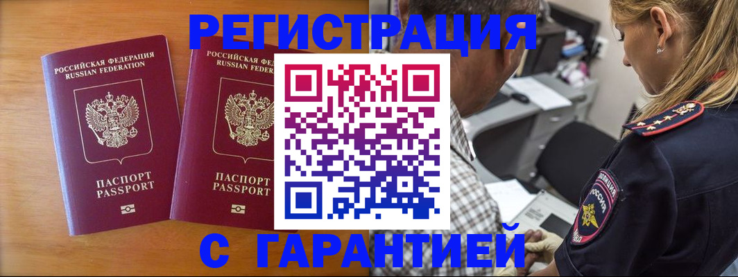 временная регистрация госуслуги в Саранске