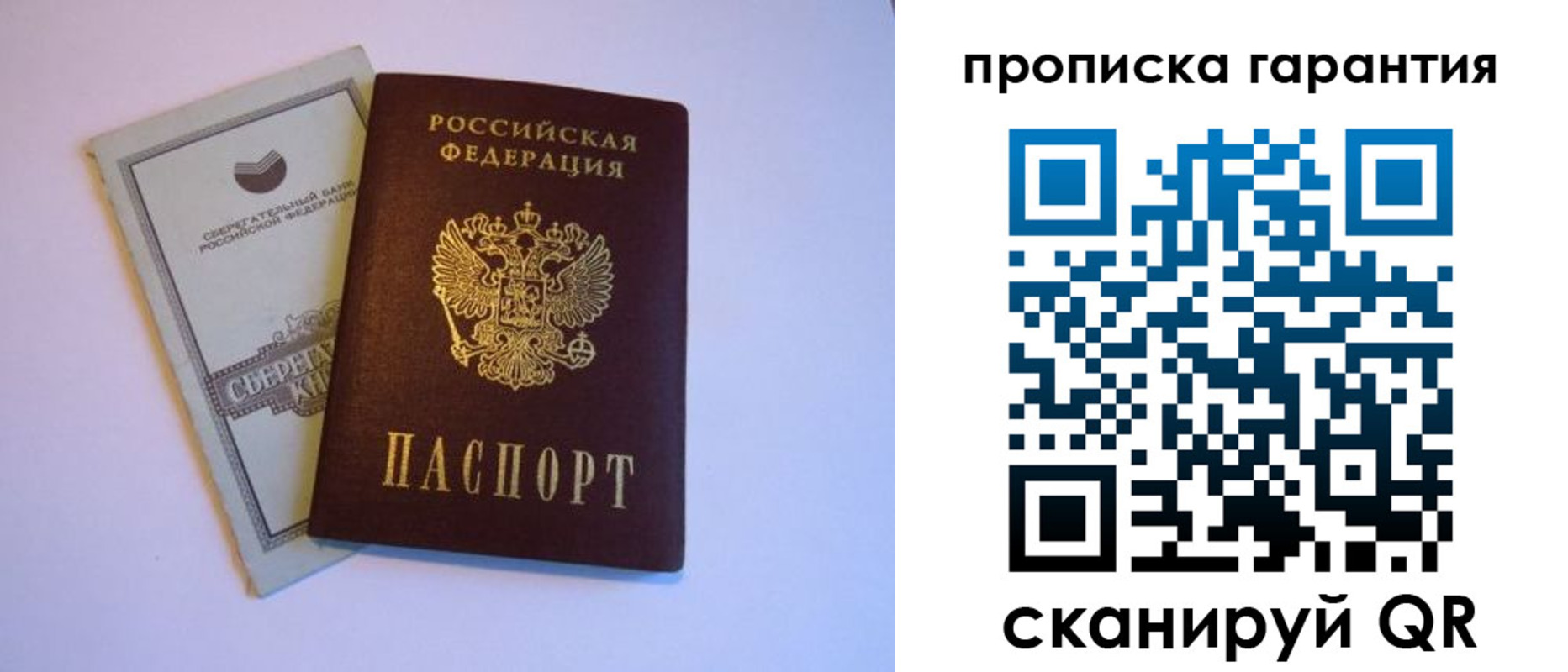 регистрация в Саранске