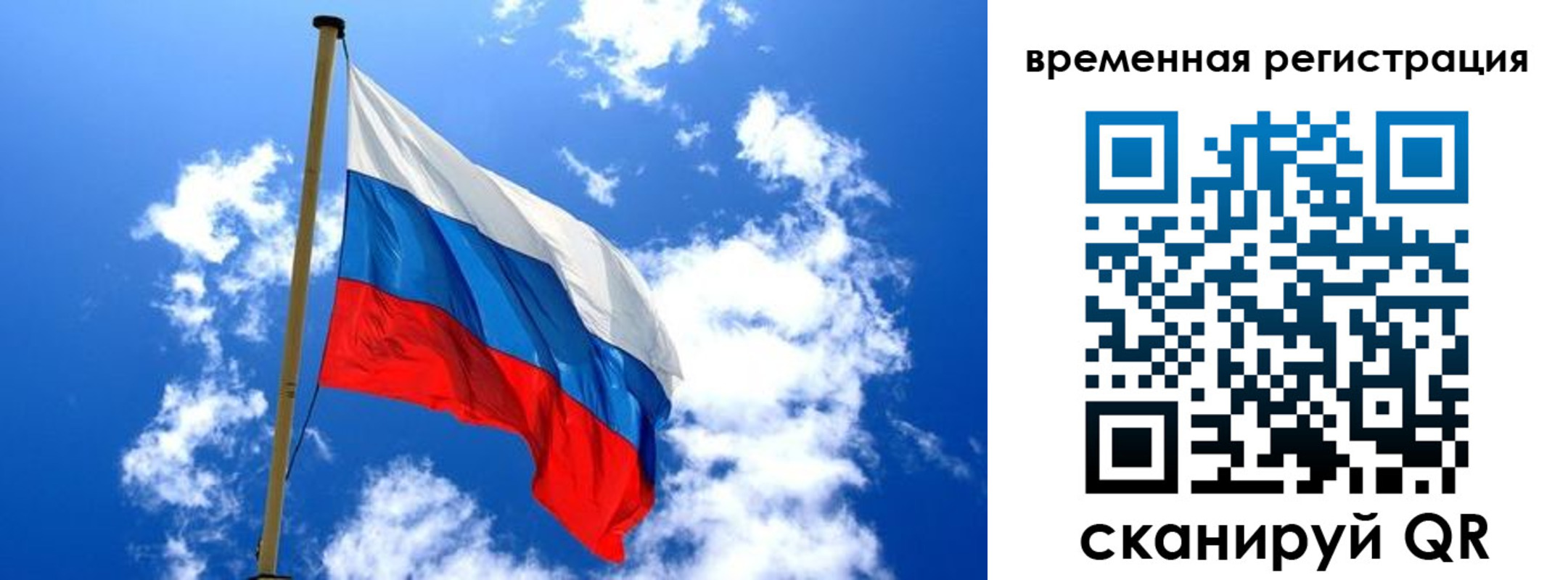 прописка паспорт в Саранске