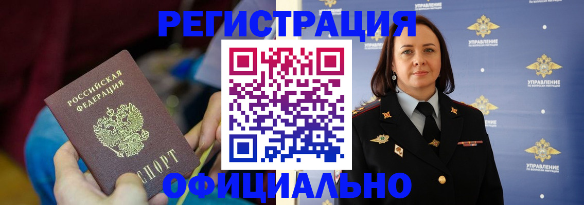 прописка поиск в Саранске