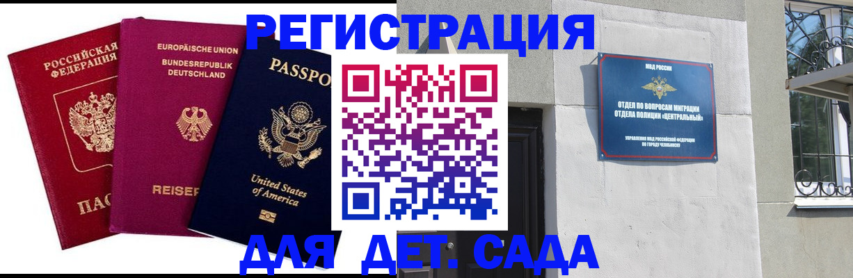 прописка поиск в Саранске