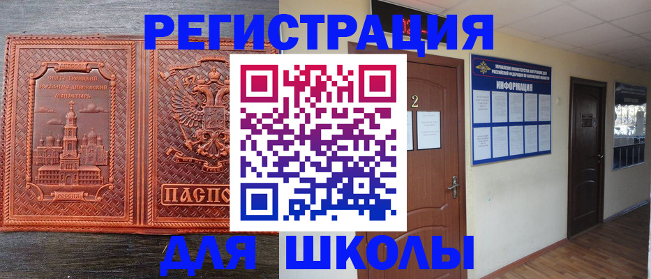 прописка гарантия в Саранске