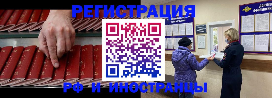 прописка поиск в Саранске